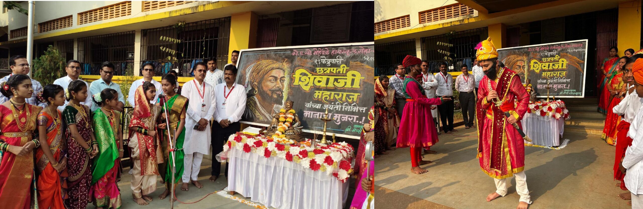 कोएसो मेहेंदळे हायस्कूल येथे शिवजयंती उत्साहात साजरी